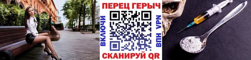 Героин хмурый  Байкальск 