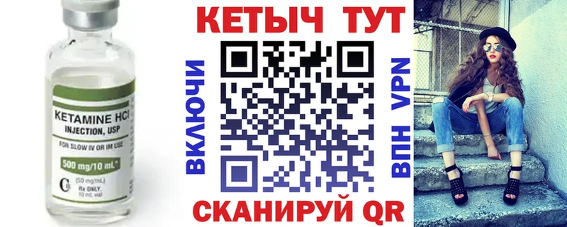 как найти   Байкальск  КЕТАМИН VHQ 