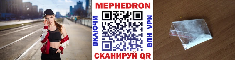 МЯУ-МЯУ mephedrone  Байкальск 