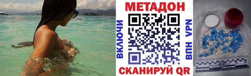 МЕТАДОН methadone  OMG онион  Байкальск 