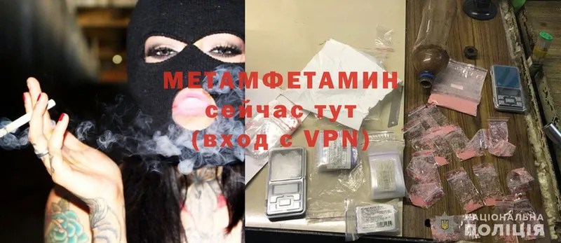 МЕТАМФЕТАМИН Methamphetamine  Байкальск 